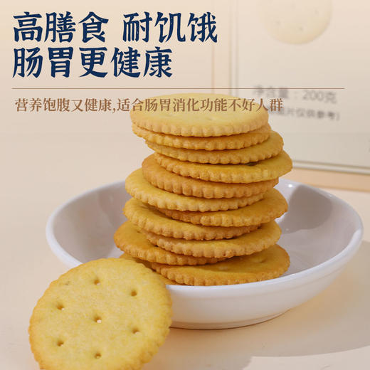 乡村味无糖莜麦饼干山西特产莜面饼干早餐代餐饼干粗粮杂粮饼干休闲零食200g*2盒 商品图2