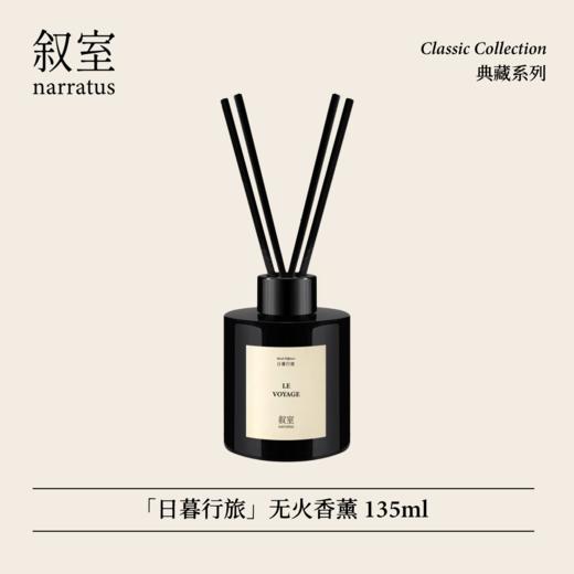 叙室日暮行旅 无火香薰室内持久家用高级熏香礼物摆件 商品图1