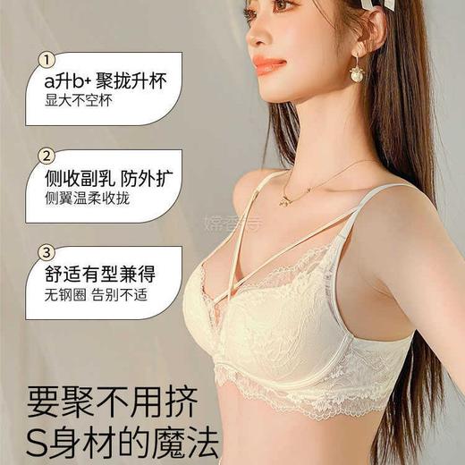 【GZ】无忧购49元2件交叉设计纯欲蕾丝聚拢内衣收副乳防下垂（截单后7天发货) 商品图2