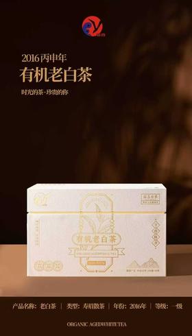 有机老白茶500克