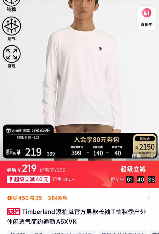 天伯伦男士纯棉长袖T恤092005 商品图3