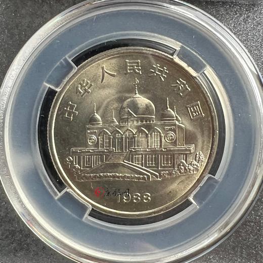 评级版《宁夏回族自治区成立30周年纪念币》 商品图4