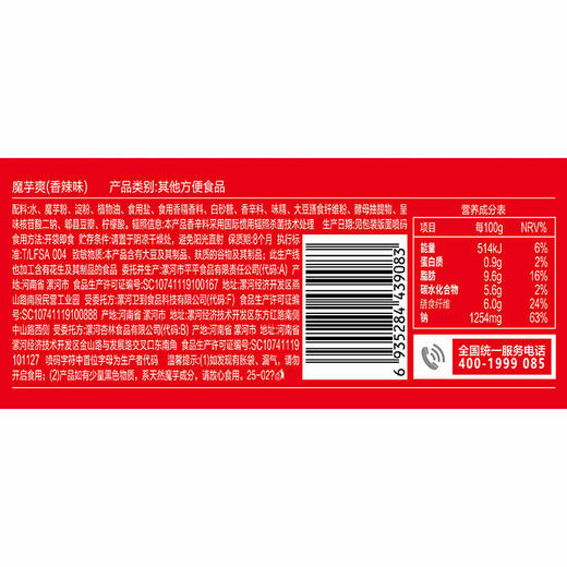 卫龙香辣味魔芋爽 180g 商品图1