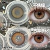 recolook 不焦绿/古早手记 巧 14.2mm 半年抛 有同款日抛 商品缩略图0