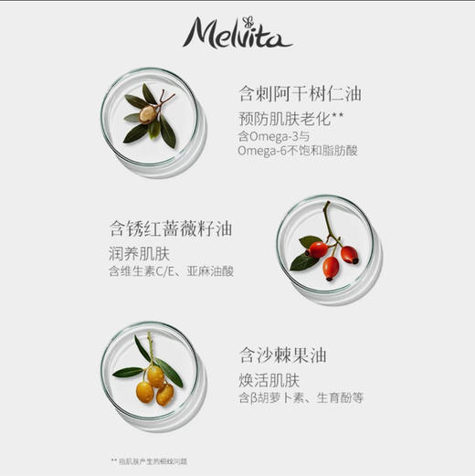 法国 Melvita蜜葳特  时光小亮珠精华油 10ml 商品图3