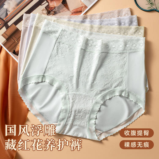 女士国风浮雕提花典雅高腰莫代尔车缝内裤三角裤2948 商品图0