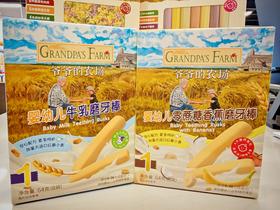 爷爷的农场婴幼儿磨牙棒（适合6—36个月）