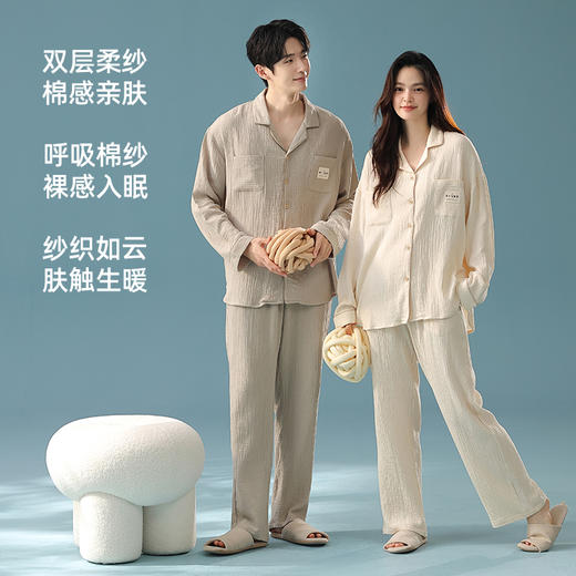 【透气婴儿棉】自然醒「椰椰奶泡」双层纱秋季柔软全棉情侣长袖睡衣A类简约家居服套装JLM 商品图3