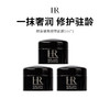 【限时福利】HR/赫莲娜黑绷带面霜，5ml*3体验装（下单72h后发货） 商品缩略图0