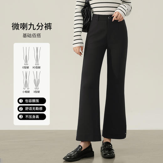 【内购】【易搭配】都市通勤松紧腰裤脚钉扣小开叉设计微弹针织微喇九分裤-153KH1869 商品图1