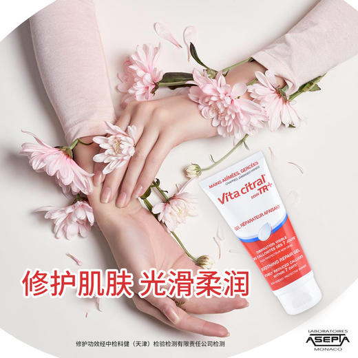 「限时加赠效期26年9月-同品牌滋养防晒护唇膏4g」60年欧洲经典护手品牌 · 法国Vita citral维德勒 修护功效型护手霜100ml｜品牌直发 商品图3