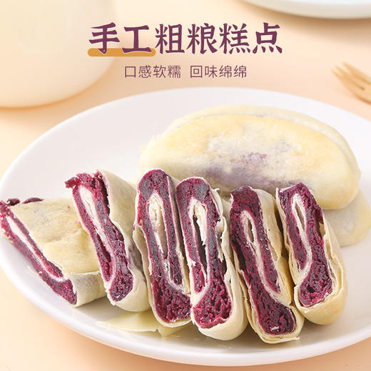 含膳食纤维，粗粮代餐佳选【手工糕点！真材实料0蔗糖】代餐紫薯芋泥饼早餐糕点心无蔗糖粗粮饱腹紫薯饼糕点。ha 商品图1
