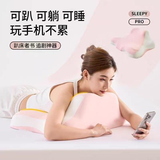 【品牌直发】加倍生活 多功能手机趴睡枕 Pro 过年玩手机，你需要这样的一个枕趴趴枕升级款 异型人体工学床上趴睡枕芯 趴着睡觉玩手机神器枕头 商品图3