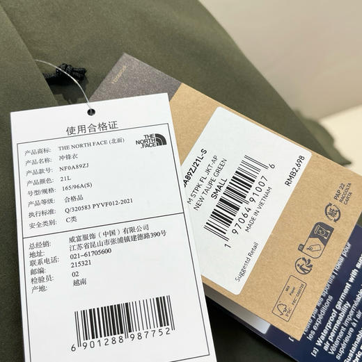原单正品北面Stormpeak FL纳米壳硬壳冲锋衣092001 商品图7