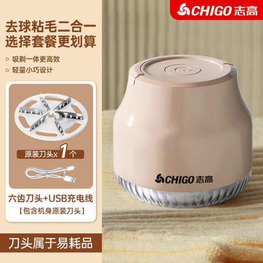 ⚡ 强效吸剃不伤衣｜秋冬衣物救星｜穿着更体面【快速去球！不伤衣！】志高毛球修剪器 电动吸毛器 起球打刮除毛器 衣服家用去球去毛器 商品图5