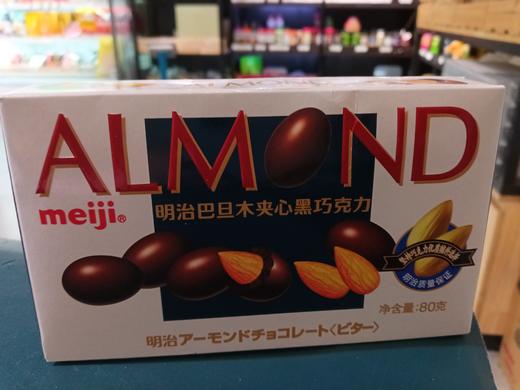 明治巴旦木夹心黑巧克力 商品图0