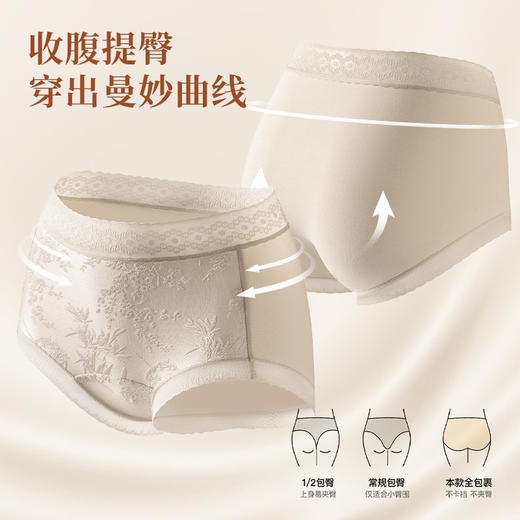 女士国风浮雕提花典雅高腰莫代尔车缝内裤三角裤2948 商品图6