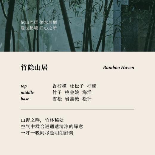 叙室竹隐山居 无火香薰室内持久扩香家用高级熏香礼物摆件送女友 商品图2