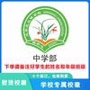 定制深圳市龙岗区兰陵学校包边校徽定做礼服姓名贴胸章熨烫包邮51 商品缩略图2