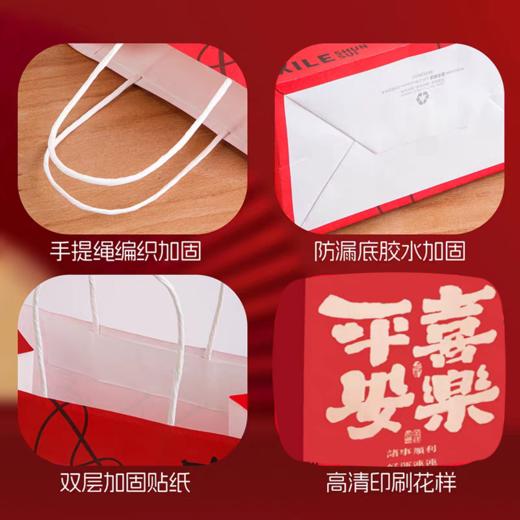 红色平安喜乐手提袋 纸袋  礼品袋 糖果零食月饼外卖手提纸袋 商品图1