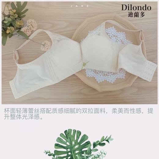 迪兰多中厚杯AB云感棉舒适调整型文胸2118462 商品图6
