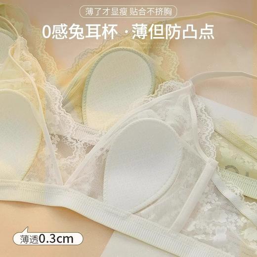 【GZ】无忧购49元2件法式序曲超薄蕾丝内衣透气亲肤兔耳杯文胸（截单后7天发货) 商品图5