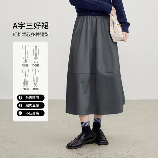 【内购】【遮肉显瘦】优雅通勤梨型身材松紧腰100%棉磨毛厚宽松A字半身裙-153QG2856 商品图1