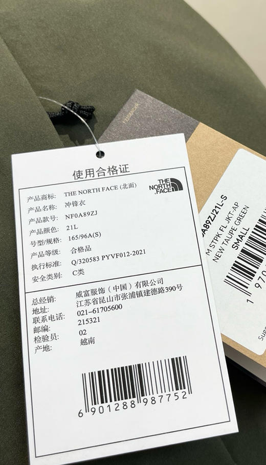 原单正品北面Stormpeak FL纳米壳硬壳冲锋衣092001 商品图6