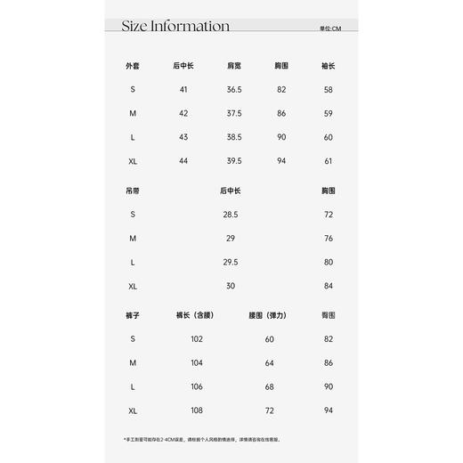 余潇潇【罗兰情调】棉感弹力针织短外套&花边吊带&松紧裤子四件套 商品图1
