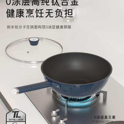 新思特 钛铝合金炒锅 32cm 商品图4