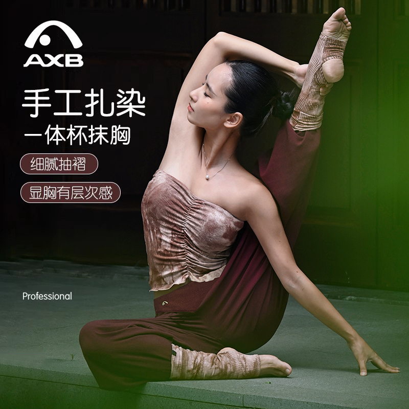 爱暇步瑜伽服2025新款扎染无肩带美背防滑一体杯抹胸bra瑜伽内衣