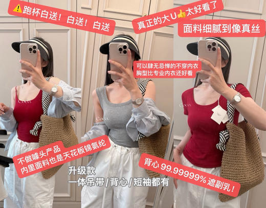 coco升级一体杯背心短袖吊带 商品图0