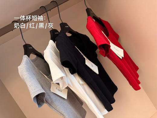 coco升级一体杯背心短袖吊带 商品图6