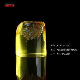 孤品017226天然琥珀带皮小随形章-2.0*1.6*2.2cm