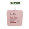 【超市】RoomPlus洋甘菊护手霜30g 商品缩略图0