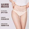 3条98元好奇蜜斯蕾丝低腰性感纯欲三角内裤女7A抗菌纯棉裆透气白  洛根、雅思内裤 商品缩略图3