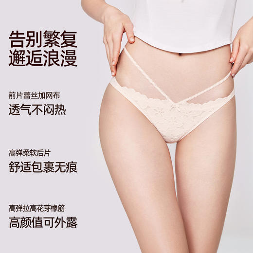 3条98元好奇蜜斯蕾丝低腰性感纯欲三角内裤女7A抗菌纯棉裆透气白  洛根、雅思内裤 商品图3