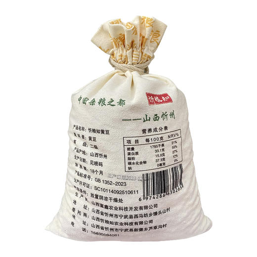 山西特产杂粮精选杂粮黄豆粗粮农家自产黄豆非转基因发豆芽打豆浆袋装 商品图1