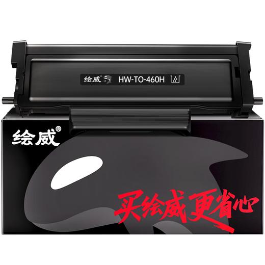 绘威臻享版奔图m7160dw粉盒适用m6760dw硒鼓P3060DW墨盒P3022DWS墨粉盒P3022D碳粉TO-460H(PANTUM)奔腾打印机 商品图5