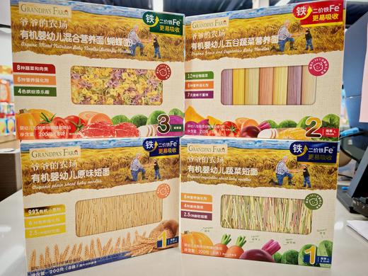 爷爷的农场有机婴幼儿面 商品图0