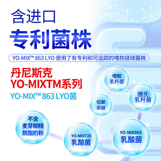 膳贞亚光亮复合益生菌法国进口菌株酸奶发酵菌粉添加益生元可常温自制香醇豆桨酸奶 3g*30包（即食） 商品图3