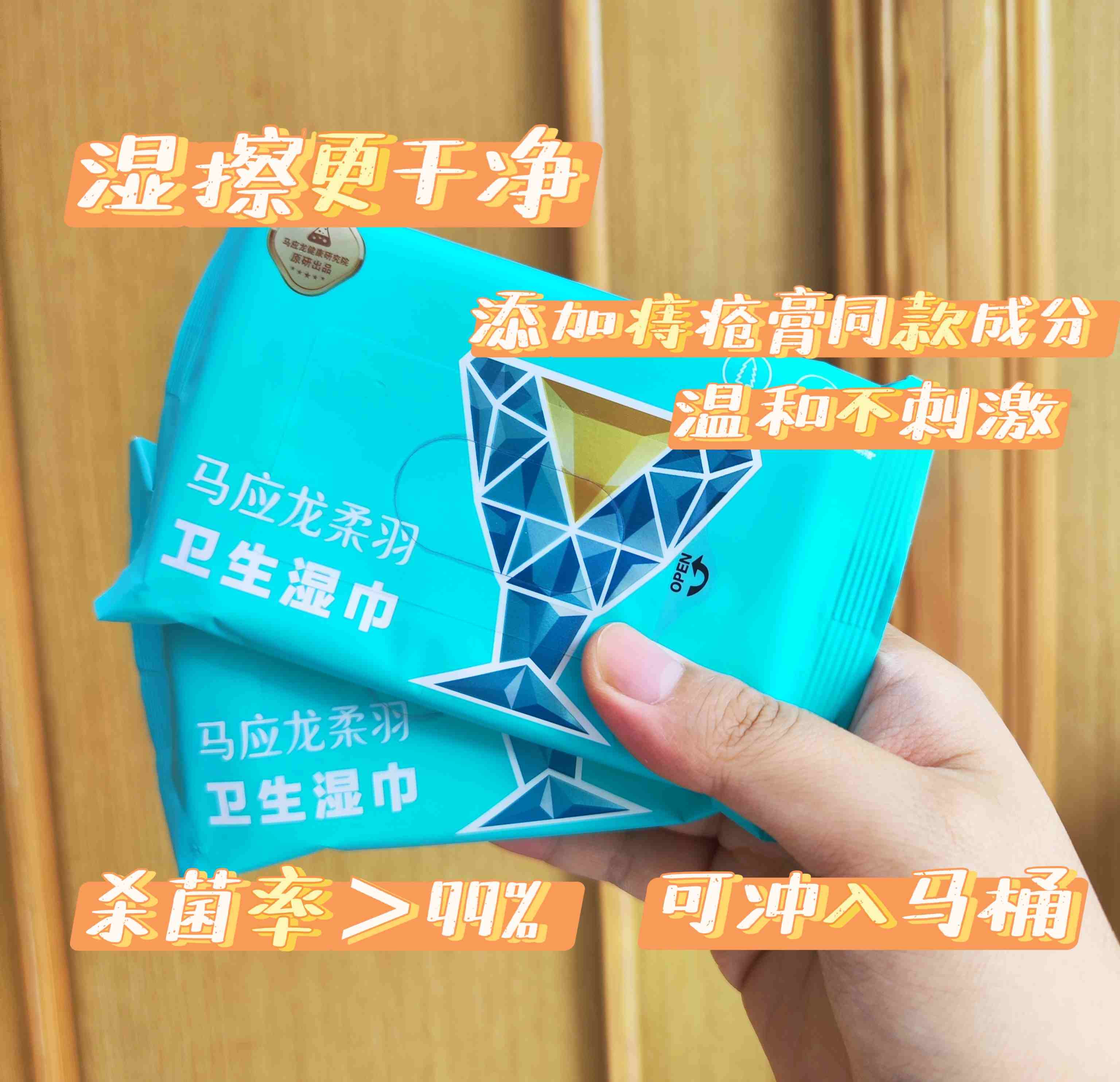 【出行必备】柔羽卫生湿巾 湿厕纸 温和清洁 可冲散不堵马桶