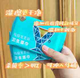 【出行必备】柔羽卫生湿巾 湿厕纸 温和清洁 可冲散不堵马桶