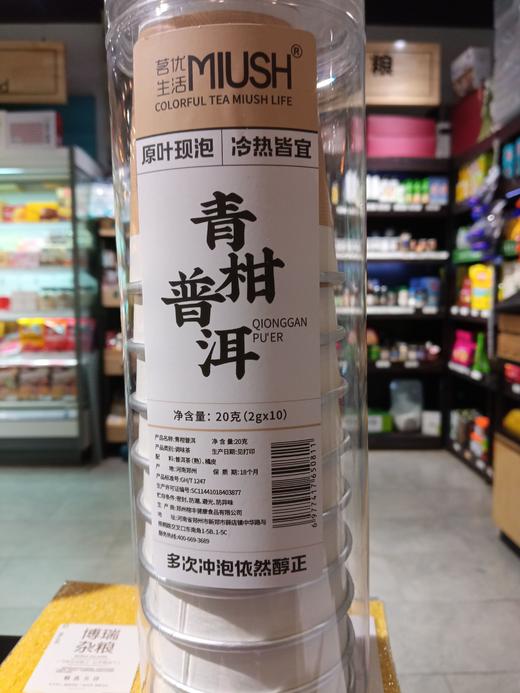 茗优生活青柑普洱茶 商品图0