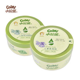 小浣熊儿童爽身粉140g