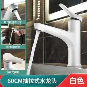 6076蒙特利尔抽拉-白色