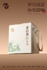 翁溪老白茶500克 商品缩略图0
