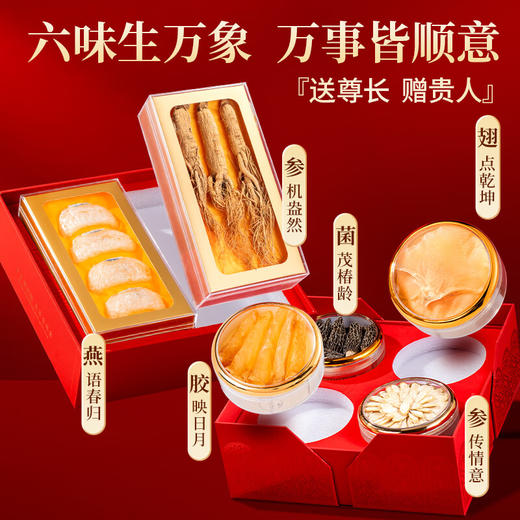 神农金康燕窝人参黄花鱼胶西洋参六拼礼盒228克 中秋礼品送父母长辈滋补品 商品图5