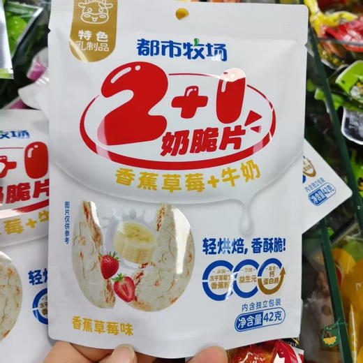 胖东来·都市牧场 袋装奶片 商品图2
