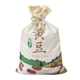山西特产杂粮精选杂粮黄豆粗粮农家自产黄豆非转基因发豆芽打豆浆袋装